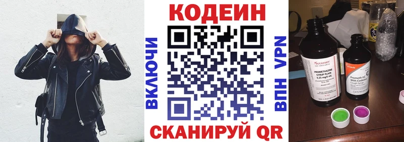 Кодеиновый сироп Lean напиток Lean (лин)  где продают наркотики  Реж 