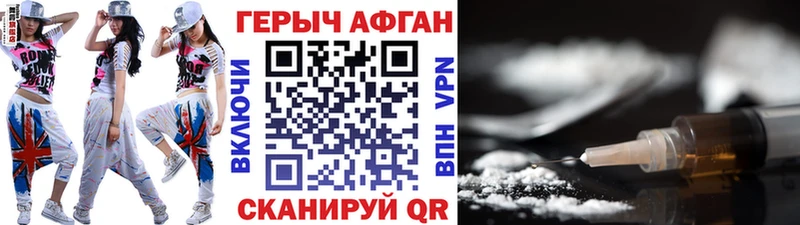 kraken вход  Реж  Героин афганец 